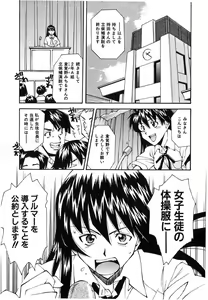 Page 72 of Jamming Shinaide! -Bloomer Kyousoukyoku- - preview thumbnail