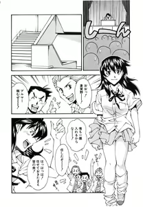 Page 73 of Jamming Shinaide! -Bloomer Kyousoukyoku- - preview thumbnail