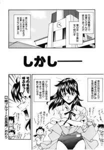 Page 87 of Jamming Shinaide! -Bloomer Kyousoukyoku- - preview thumbnail