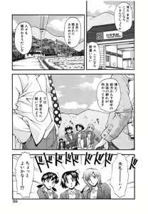 Page 90 of Jamming Shinaide! -Bloomer Kyousoukyoku- - preview thumbnail