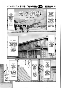 Maboroshi no Michigusa — hentai manga cover on Fhentai
