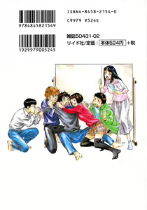 Page 214 of Toudai Juken Senmon Ryou Aa Tsubame Sou - preview thumbnail