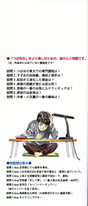Page 4 of Toudai Juken Senmon Ryou Aa Tsubame Sou - preview thumbnail