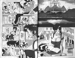 Page 3 of Mitsu Chichi Goku Ch. 11-20 - preview thumbnail