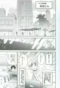 Page 3 of Hatakura Oniisan - preview thumbnail