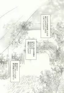 Page 3 of Hanataba de Demukae wo - preview thumbnail