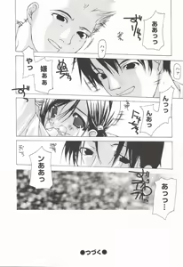 Page 117 of Makoto Nanase - The Complete No Censored - preview thumbnail