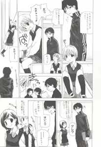 Page 40 of Makoto Nanase - The Complete No Censored - preview thumbnail