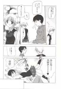 Page 56 of Makoto Nanase - The Complete No Censored - preview thumbnail