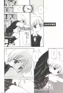 Page 9 of Makoto Nanase - The Complete No Censored - preview thumbnail