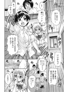 Page 168 of COMIC Tenma 2014-10 - preview thumbnail