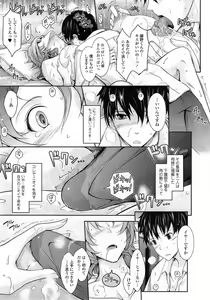 Page 23 of COMIC Tenma 2014-10 - preview thumbnail