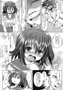 Page 232 of COMIC Tenma 2014-10 - preview thumbnail