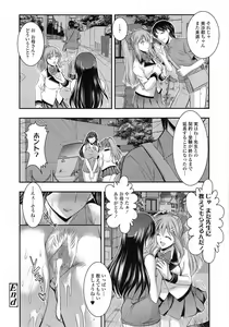 Page 310 of COMIC Tenma 2014-10 - preview thumbnail