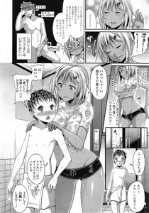 Page 314 of COMIC Tenma 2014-10 - preview thumbnail