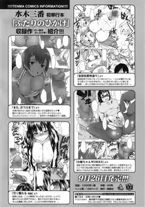 Page 356 of COMIC Tenma 2014-10 - preview thumbnail