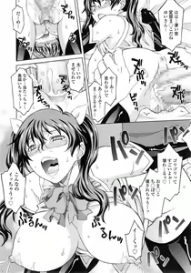 Page 398 of COMIC Tenma 2014-10 - preview thumbnail