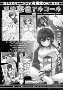 Page 404 of COMIC Tenma 2014-10 - preview thumbnail