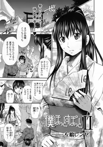 Page 47 of COMIC Tenma 2014-10 - preview thumbnail