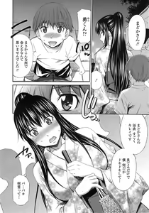 Page 48 of COMIC Tenma 2014-10 - preview thumbnail