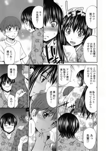 Page 49 of COMIC Tenma 2014-10 - preview thumbnail