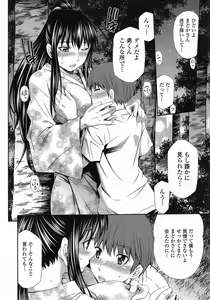 Page 50 of COMIC Tenma 2014-10 - preview thumbnail