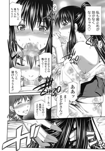 Page 54 of COMIC Tenma 2014-10 - preview thumbnail