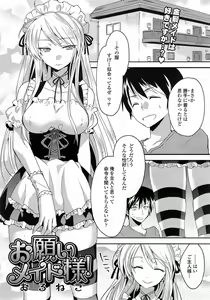 Page 73 of COMIC Tenma 2014-10 - preview thumbnail
