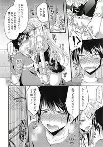 Page 80 of COMIC Tenma 2014-10 - preview thumbnail