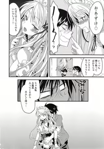 Page 84 of COMIC Tenma 2014-10 - preview thumbnail