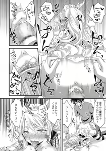 Page 86 of COMIC Tenma 2014-10 - preview thumbnail