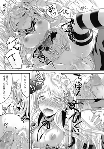 Page 87 of COMIC Tenma 2014-10 - preview thumbnail