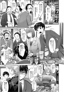 Page 9 of COMIC Tenma 2014-10 - preview thumbnail