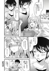 Page 92 of COMIC Tenma 2014-10 - preview thumbnail