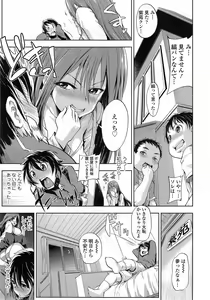 Page 97 of COMIC Tenma 2014-10 - preview thumbnail