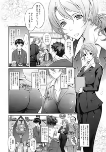 Page 10 of COMIC Tenma 2014-10 - preview thumbnail