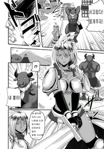 Page 3 of Onna Yuusha Regina - Harami Ochi no Haiboku Acme - preview thumbnail
