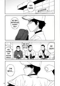 Page 3 of Kiretemasuyo, Hamuzawa-san. - preview thumbnail