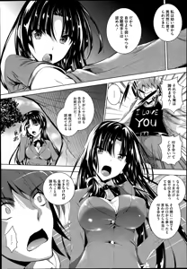 Page 3 of Ken ♥ Kano Ch. 1-3 - preview thumbnail