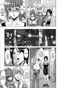 Page 8 of Nerawareta Kyonyuu Yui Ch. 1 - preview thumbnail