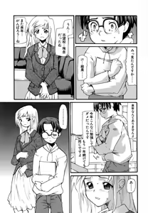 Page 111 of Anogura Kuiino - preview thumbnail