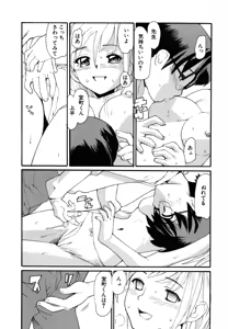 Page 117 of Anogura Kuiino - preview thumbnail