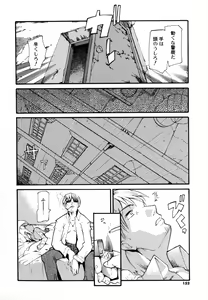 Page 152 of Anogura Kuiino - preview thumbnail