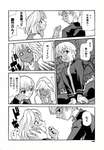 Page 168 of Anogura Kuiino - preview thumbnail
