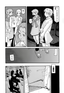 Page 33 of Anogura Kuiino - preview thumbnail