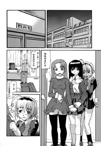 Page 40 of Anogura Kuiino - preview thumbnail