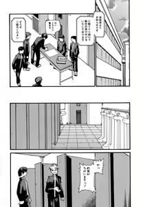 Page 56 of Anogura Kuiino - preview thumbnail