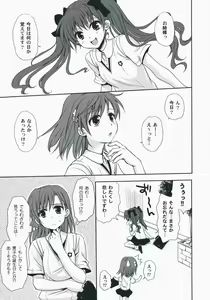 Page 4 of Choudenji Hou no Aishi Kata - preview thumbnail