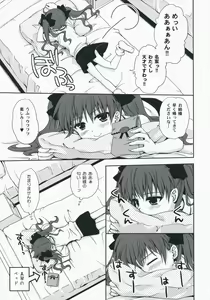 Page 8 of Choudenji Hou no Aishi Kata - preview thumbnail