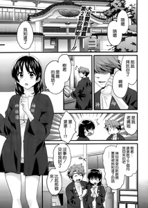 Niizuma Osenaka Nagashimasu Ch. 2 — hentai manga cover on Fhentai